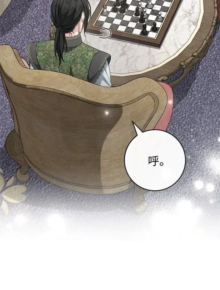 《错把结婚当交易，却意外的甜蜜？》131 伊娃的身份图73