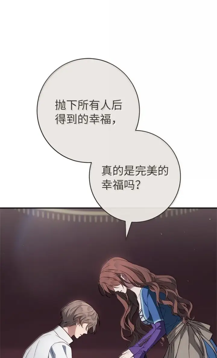 《错把结婚当交易，却意外的甜蜜？》131 伊娃的身份图8