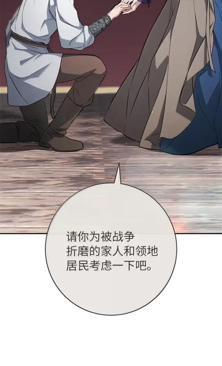 《错把结婚当交易，却意外的甜蜜？》131 伊娃的身份图9