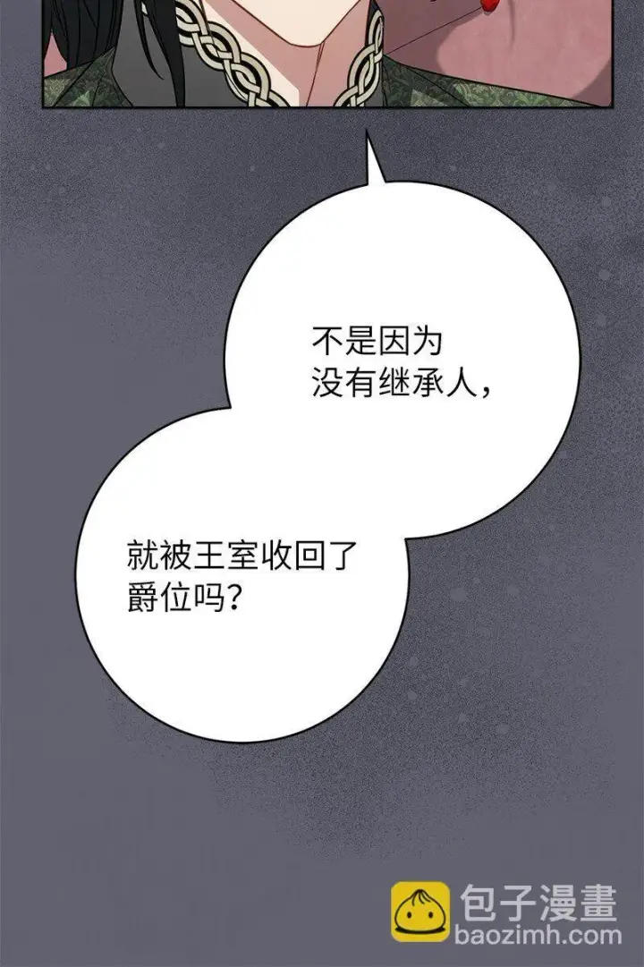《错把结婚当交易，却意外的甜蜜？》132 不同寻常图10