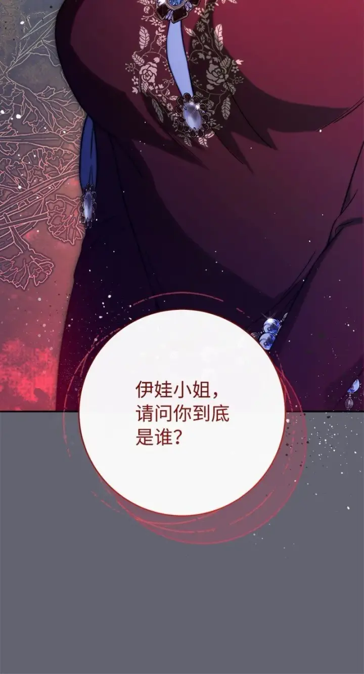 《错把结婚当交易，却意外的甜蜜？》132 不同寻常图16