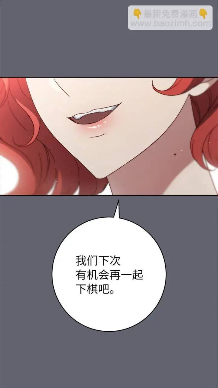 《错把结婚当交易，却意外的甜蜜？》132 不同寻常图17