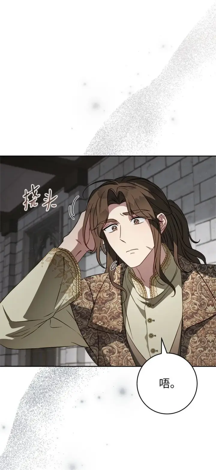 《错把结婚当交易，却意外的甜蜜？》132 不同寻常图28
