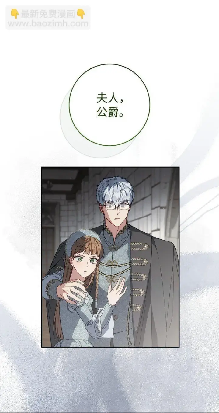 《错把结婚当交易，却意外的甜蜜？》132 不同寻常图34