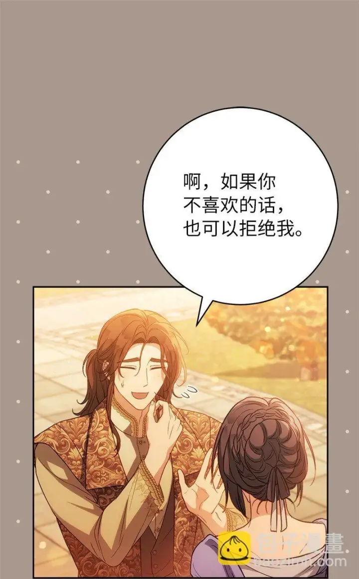 《错把结婚当交易，却意外的甜蜜？》132 不同寻常图45