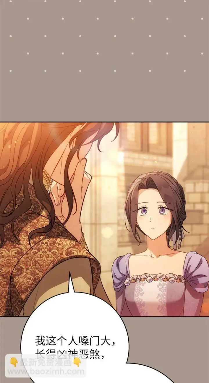 《错把结婚当交易，却意外的甜蜜？》132 不同寻常图46
