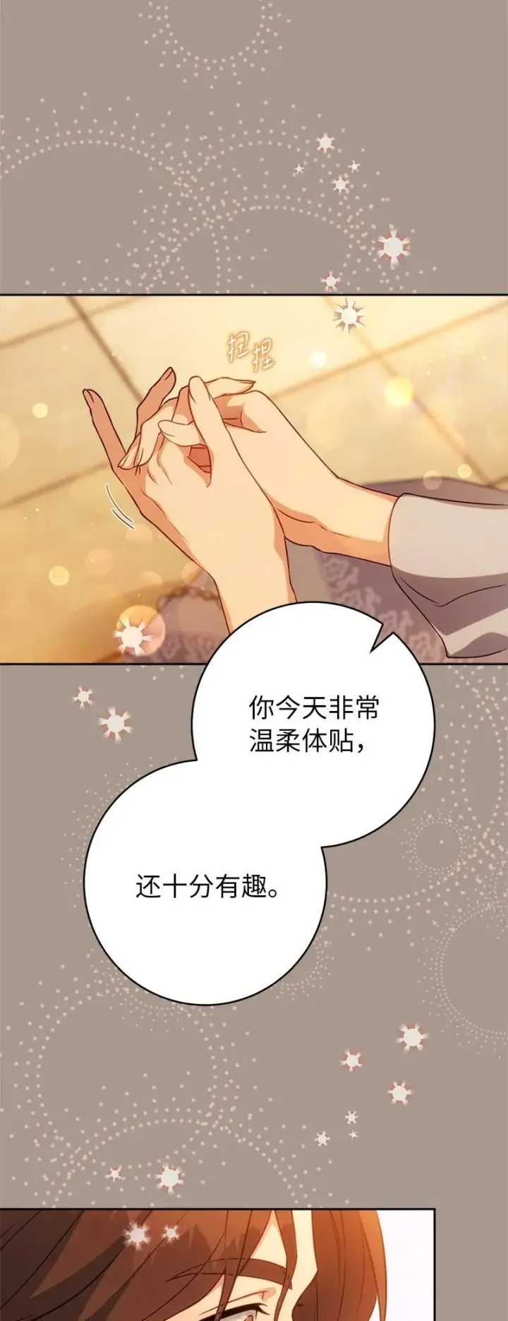 《错把结婚当交易，却意外的甜蜜？》132 不同寻常图49