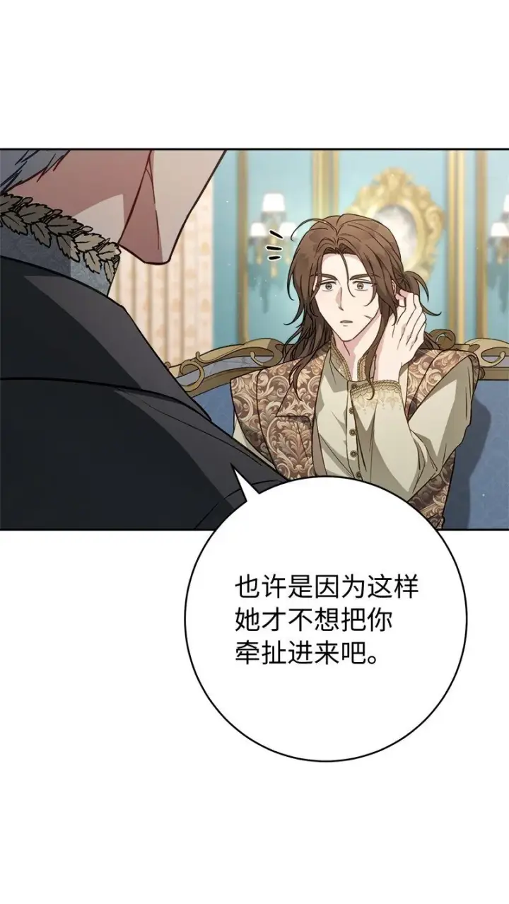 《错把结婚当交易，却意外的甜蜜？》132 不同寻常图69