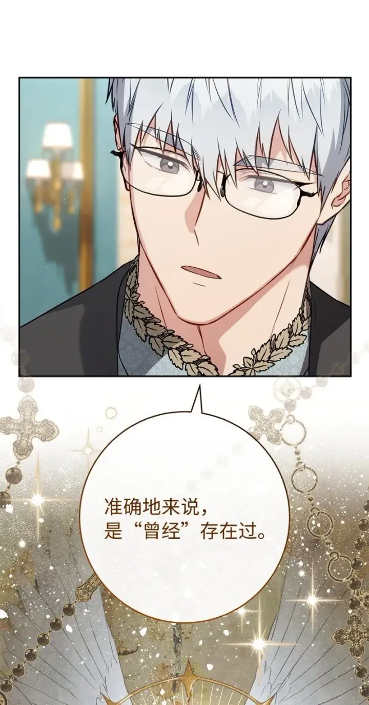 《错把结婚当交易，却意外的甜蜜？》132 不同寻常图74