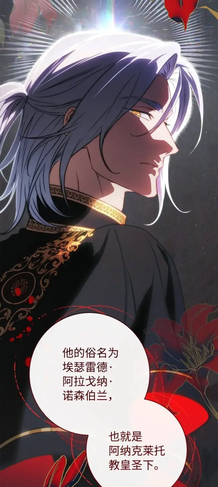 《错把结婚当交易，却意外的甜蜜？》132 不同寻常图79