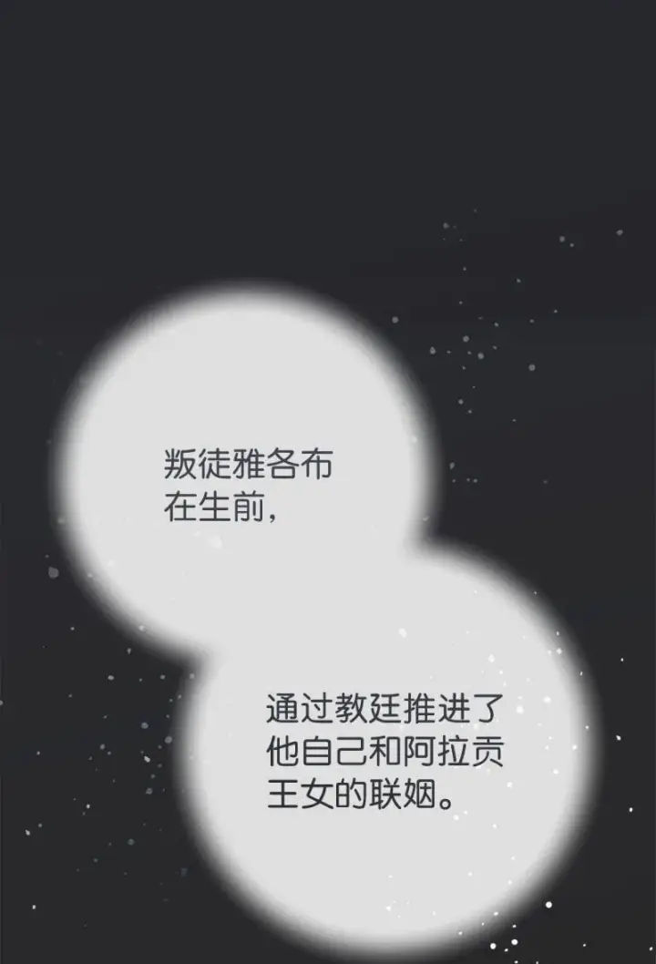 《错把结婚当交易，却意外的甜蜜？》132 不同寻常图81