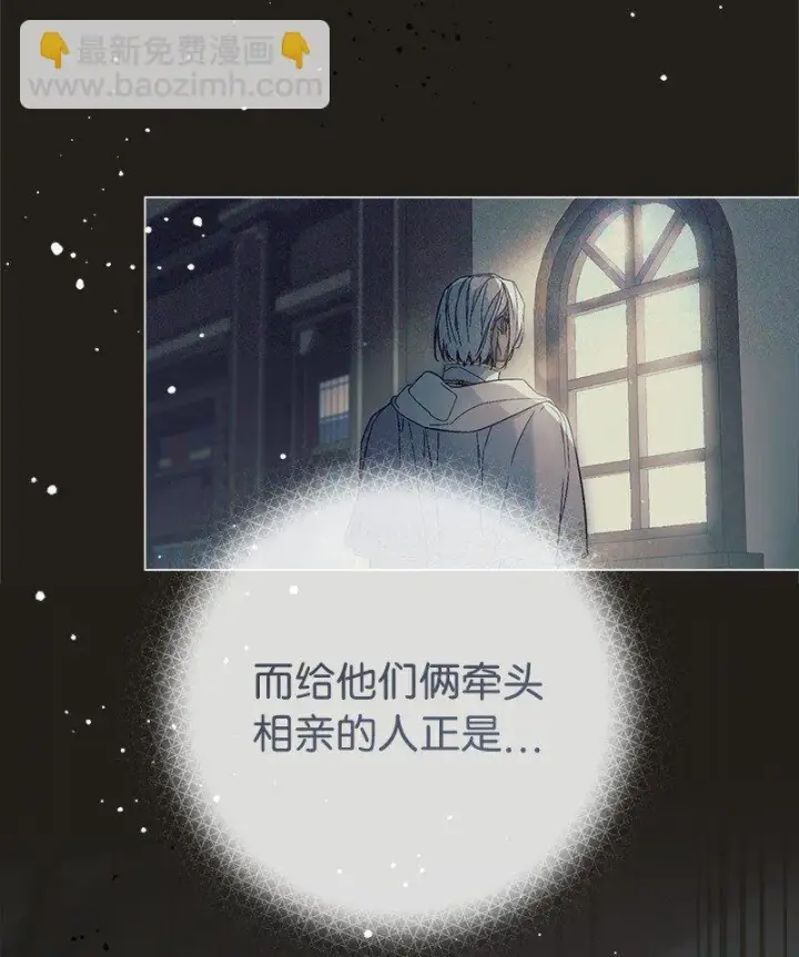 《错把结婚当交易，却意外的甜蜜？》132 不同寻常图84