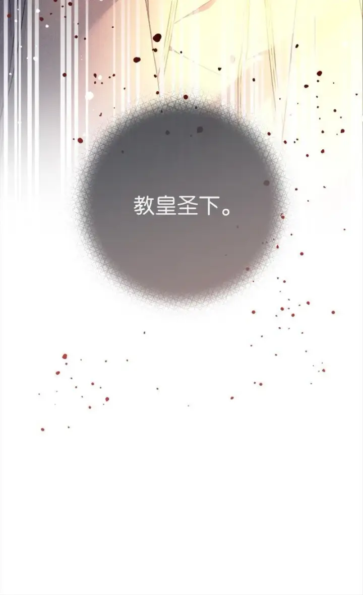《错把结婚当交易，却意外的甜蜜？》132 不同寻常图86