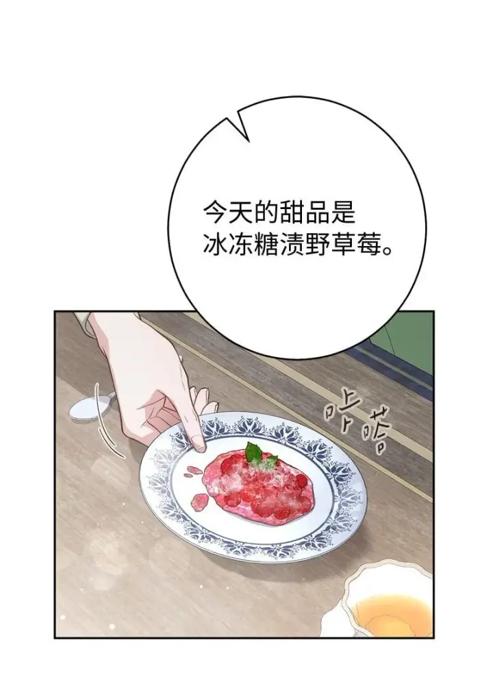 《错把结婚当交易，却意外的甜蜜？》133 真正想见的人图3