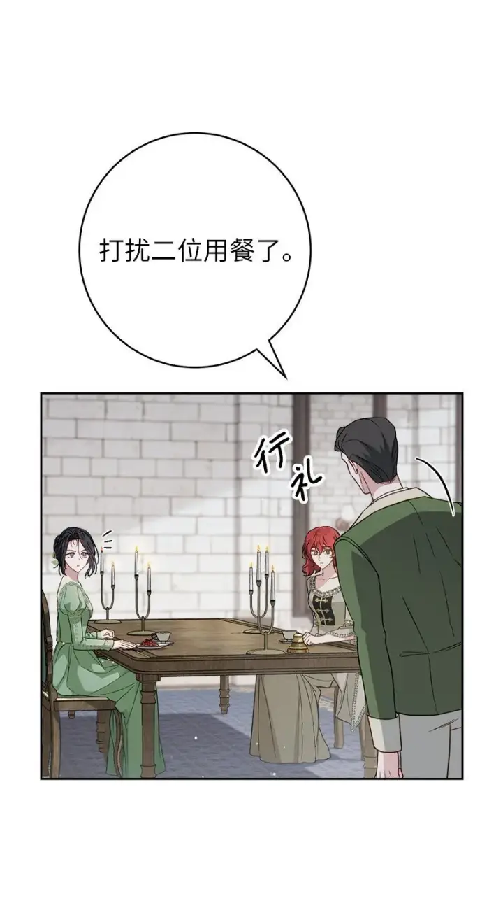 《错把结婚当交易，却意外的甜蜜？》133 真正想见的人图37