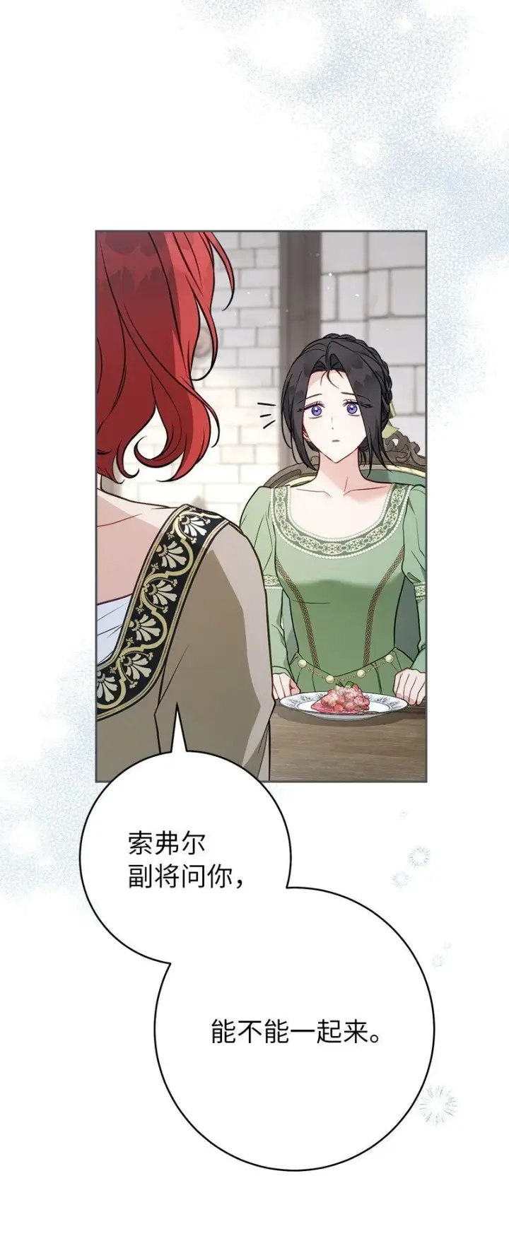 《错把结婚当交易，却意外的甜蜜？》133 真正想见的人图40