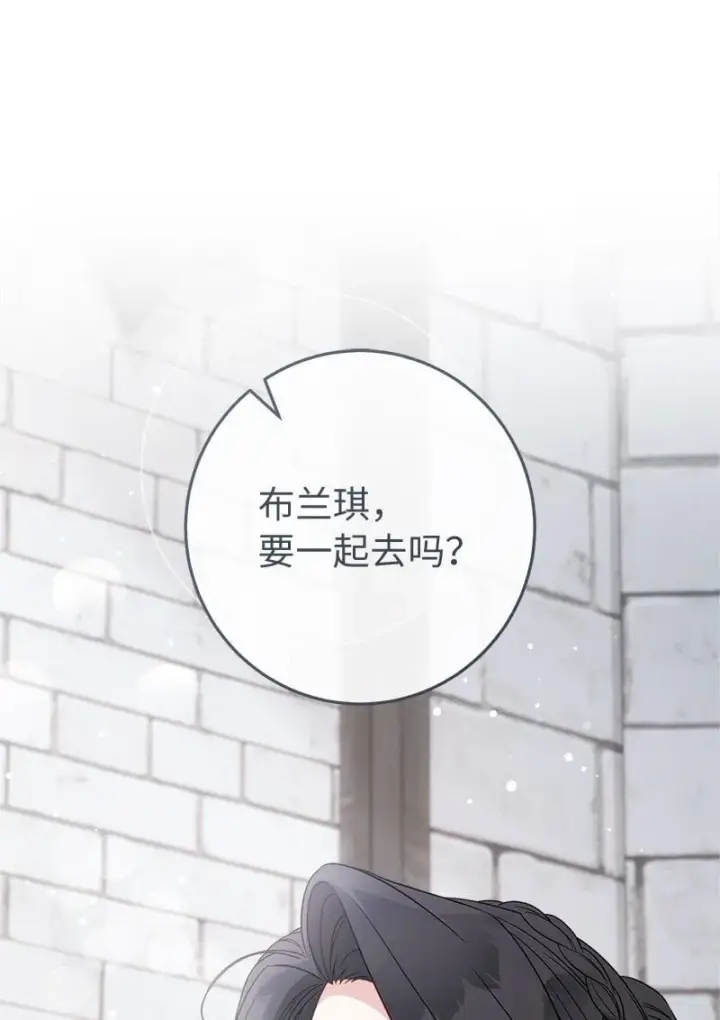 《错把结婚当交易，却意外的甜蜜？》133 真正想见的人图43