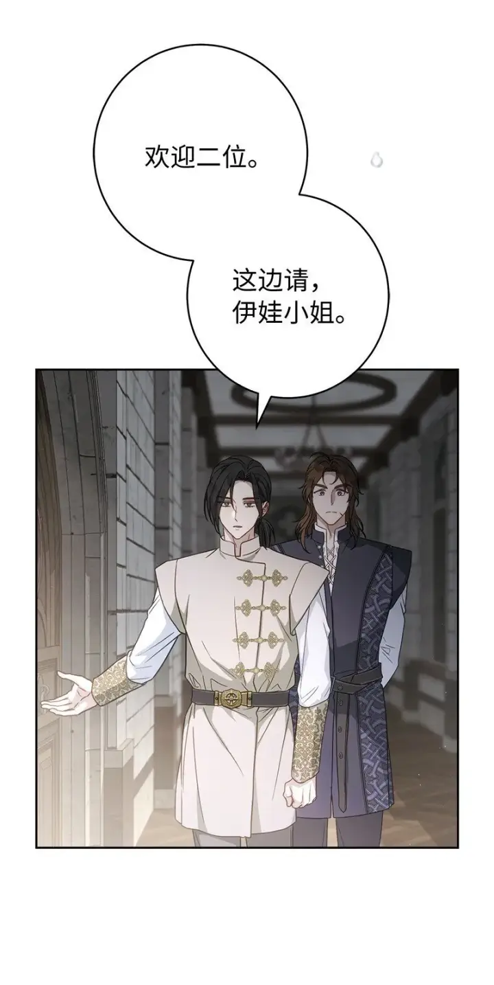 《错把结婚当交易，却意外的甜蜜？》133 真正想见的人图51