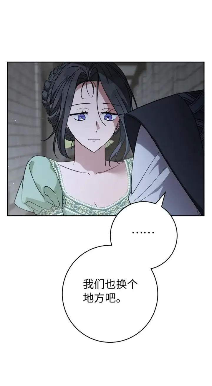 《错把结婚当交易，却意外的甜蜜？》133 真正想见的人图55