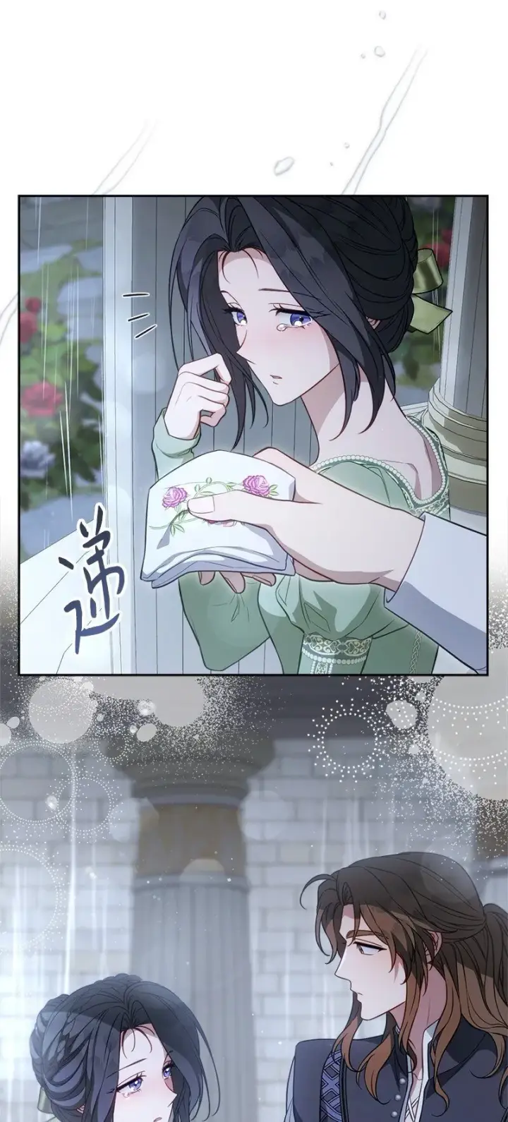 《错把结婚当交易，却意外的甜蜜？》133 真正想见的人图64