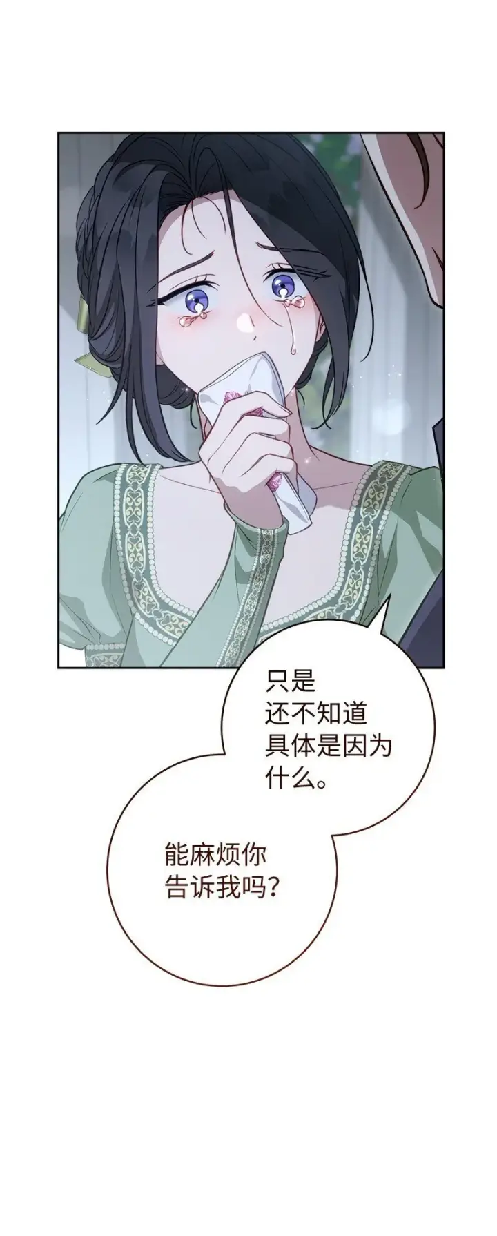 《错把结婚当交易，却意外的甜蜜？》133 真正想见的人图67