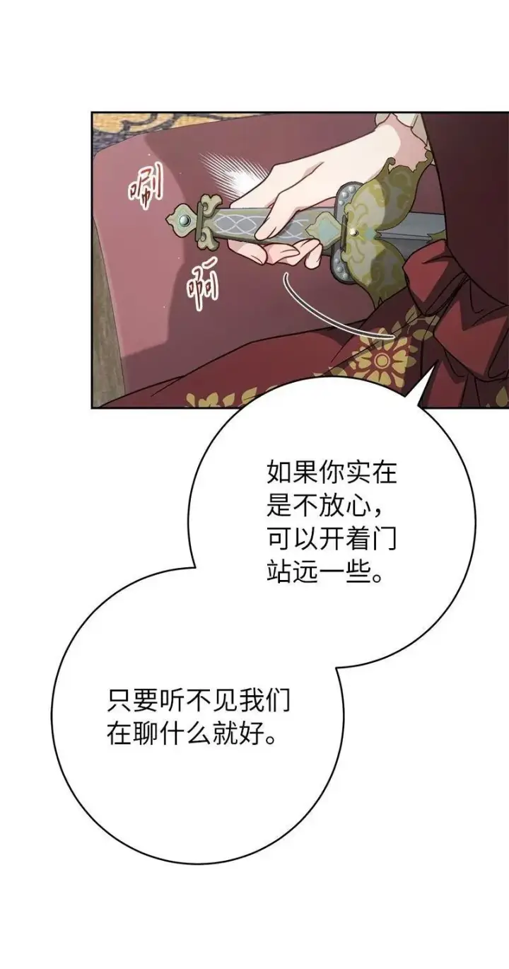 《错把结婚当交易，却意外的甜蜜？》134 伊娃的恳求图10