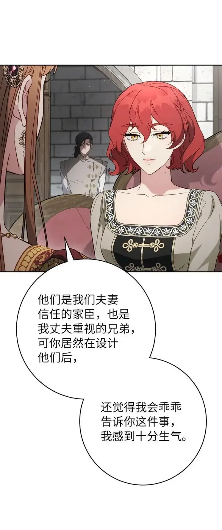 《错把结婚当交易，却意外的甜蜜？》134 伊娃的恳求图16