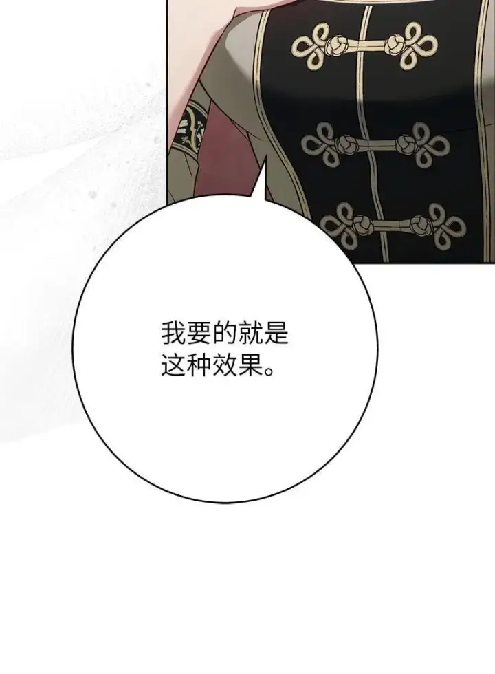 《错把结婚当交易，却意外的甜蜜？》134 伊娃的恳求图21