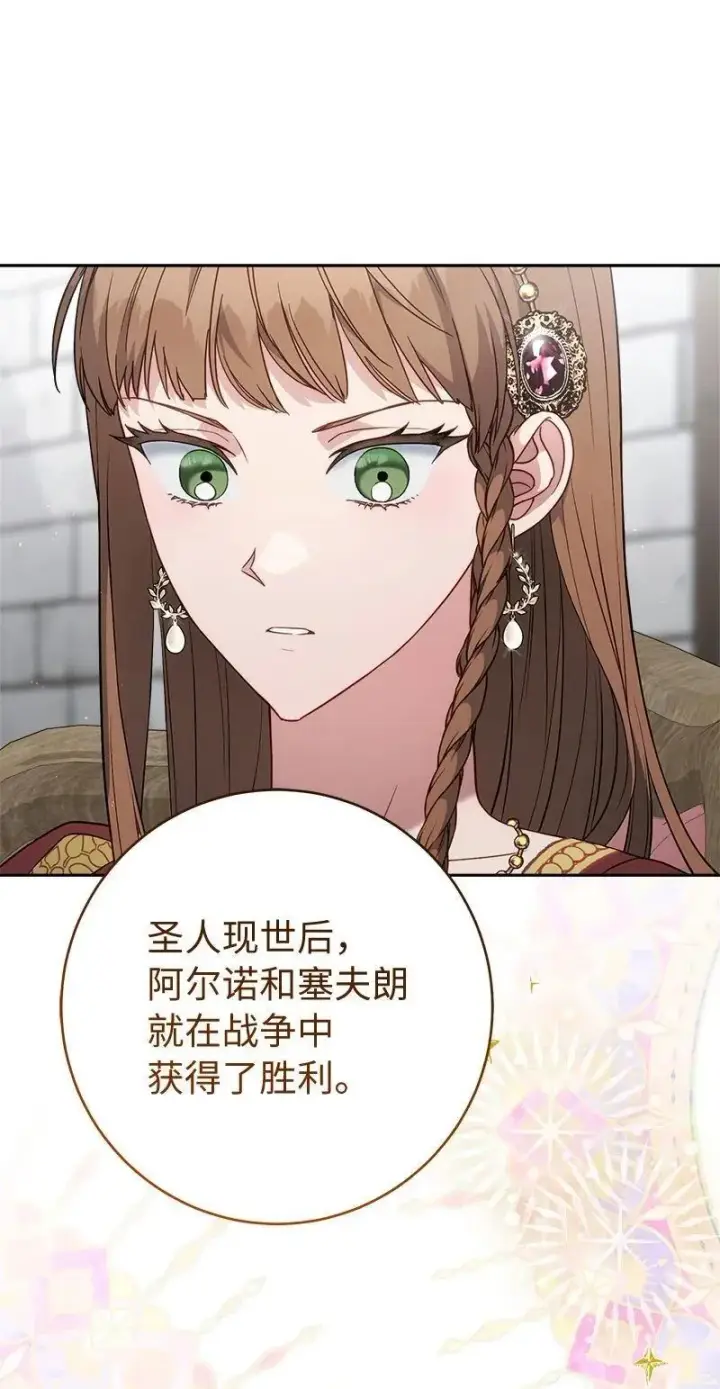 《错把结婚当交易，却意外的甜蜜？》134 伊娃的恳求图22