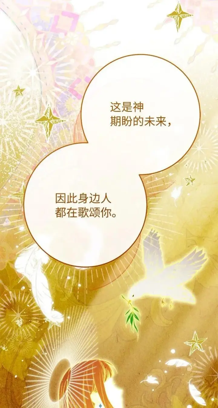 《错把结婚当交易，却意外的甜蜜？》134 伊娃的恳求图23