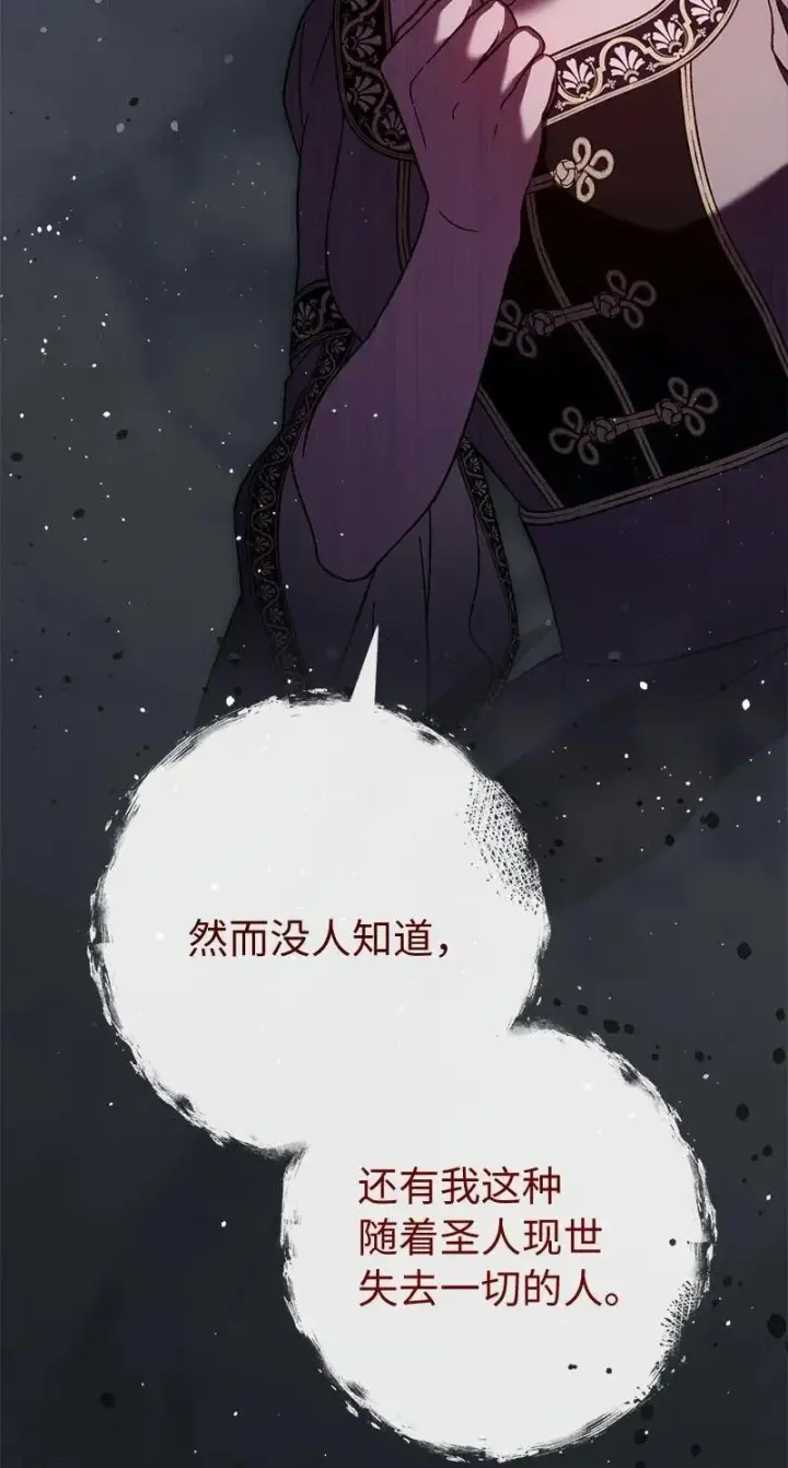 《错把结婚当交易，却意外的甜蜜？》134 伊娃的恳求图25