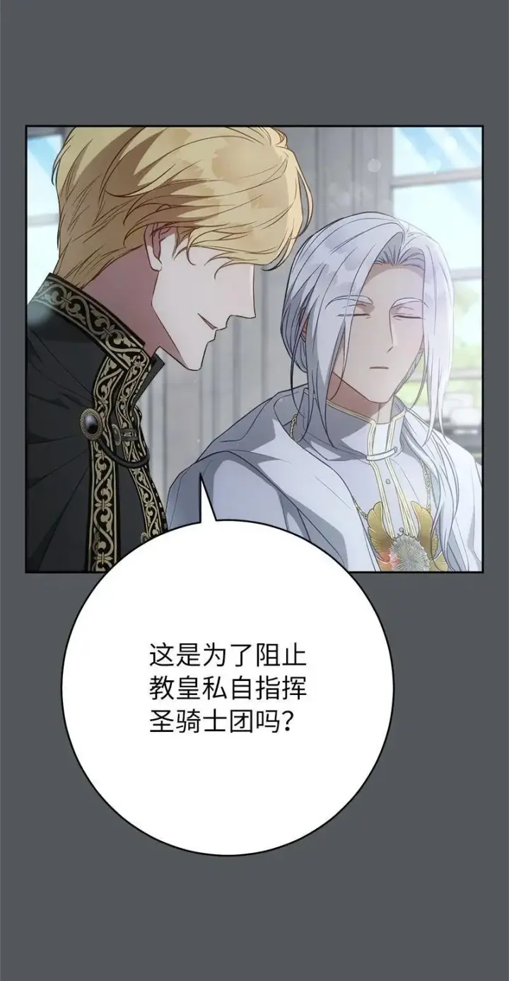 《错把结婚当交易，却意外的甜蜜？》134 伊娃的恳求图35