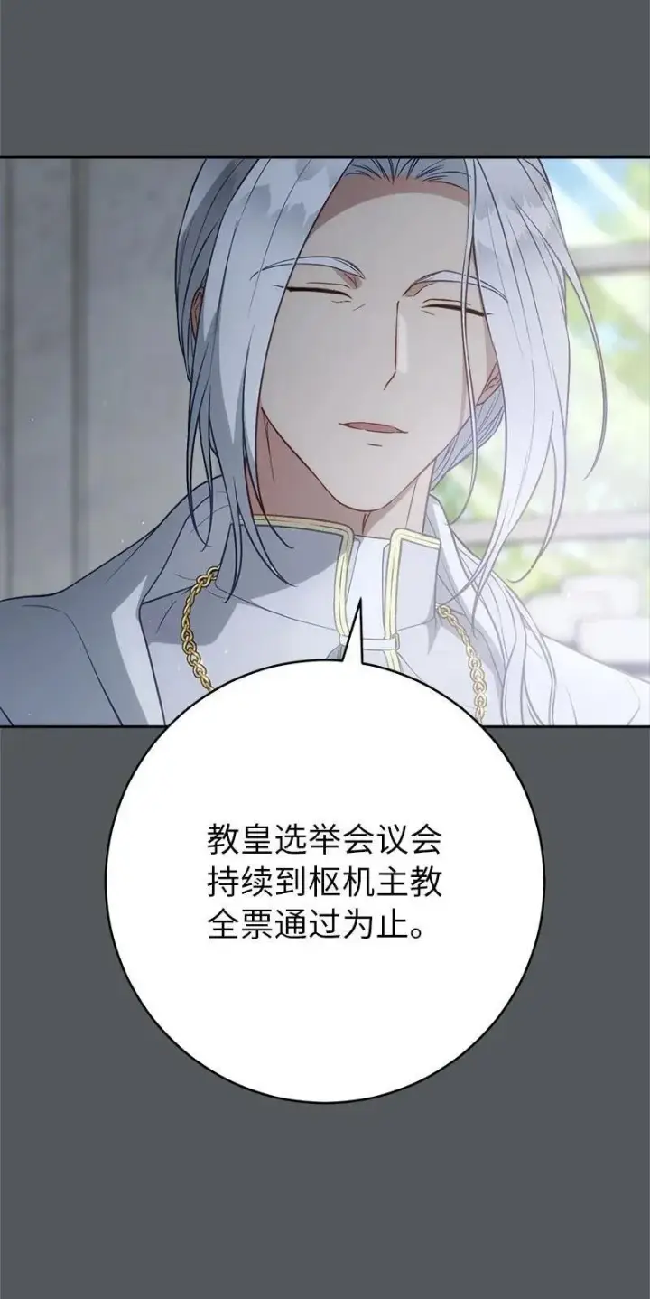 《错把结婚当交易，却意外的甜蜜？》134 伊娃的恳求图36