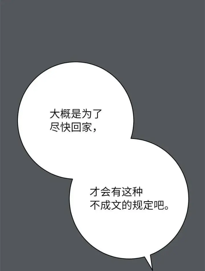 《错把结婚当交易，却意外的甜蜜？》134 伊娃的恳求图37