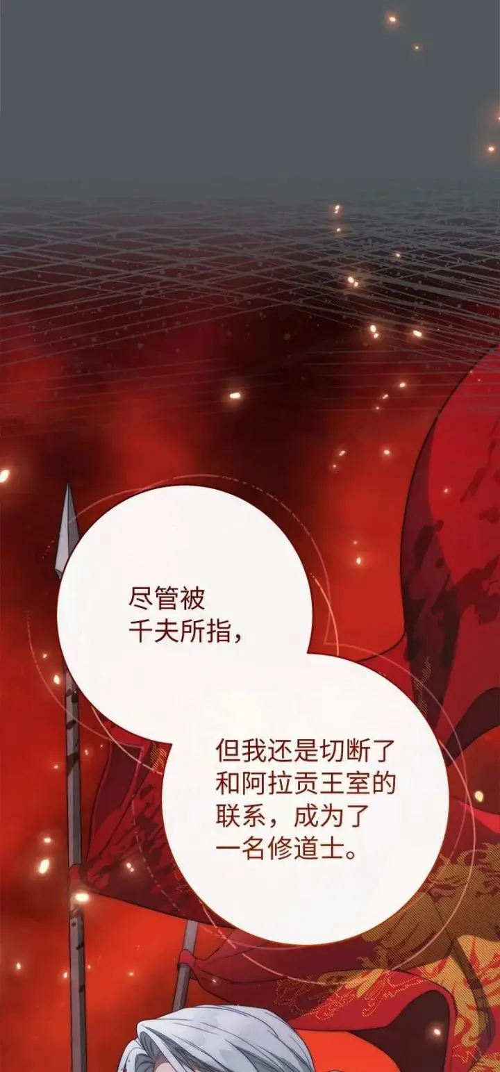 《错把结婚当交易，却意外的甜蜜？》134 伊娃的恳求图44