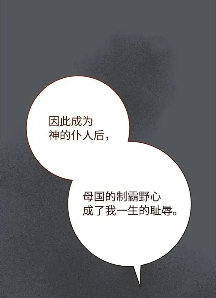 《错把结婚当交易，却意外的甜蜜？》134 伊娃的恳求图47
