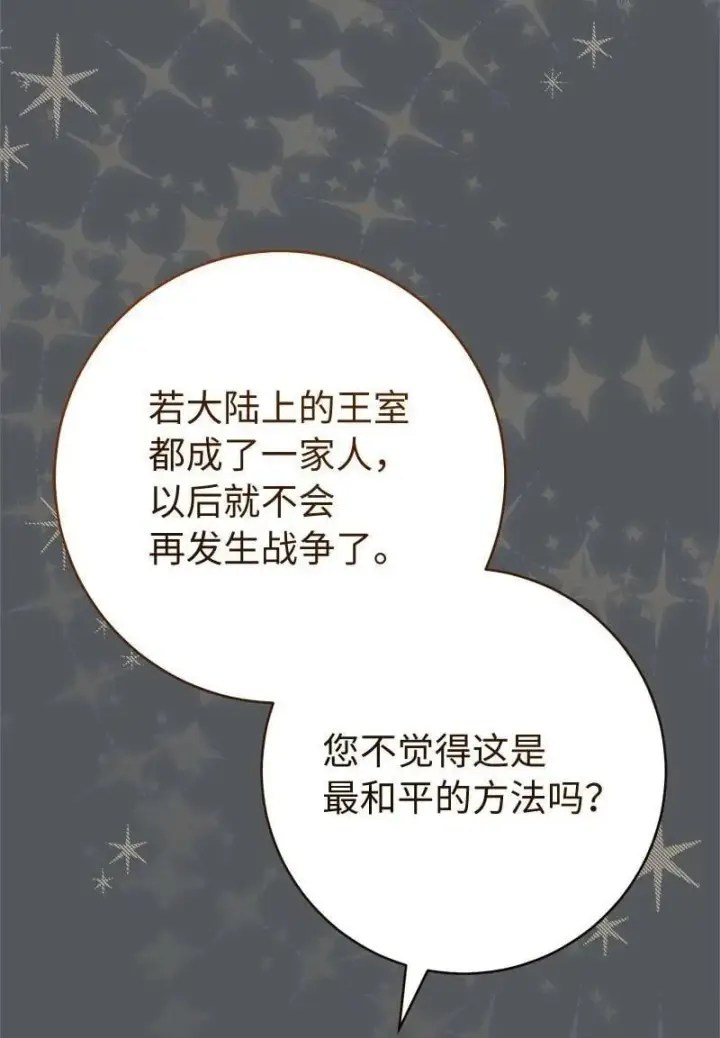 《错把结婚当交易，却意外的甜蜜？》134 伊娃的恳求图55