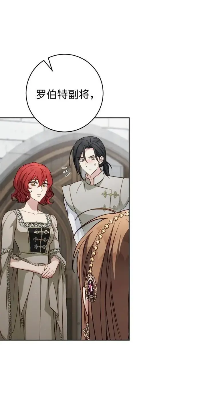 《错把结婚当交易，却意外的甜蜜？》134 伊娃的恳求图6
