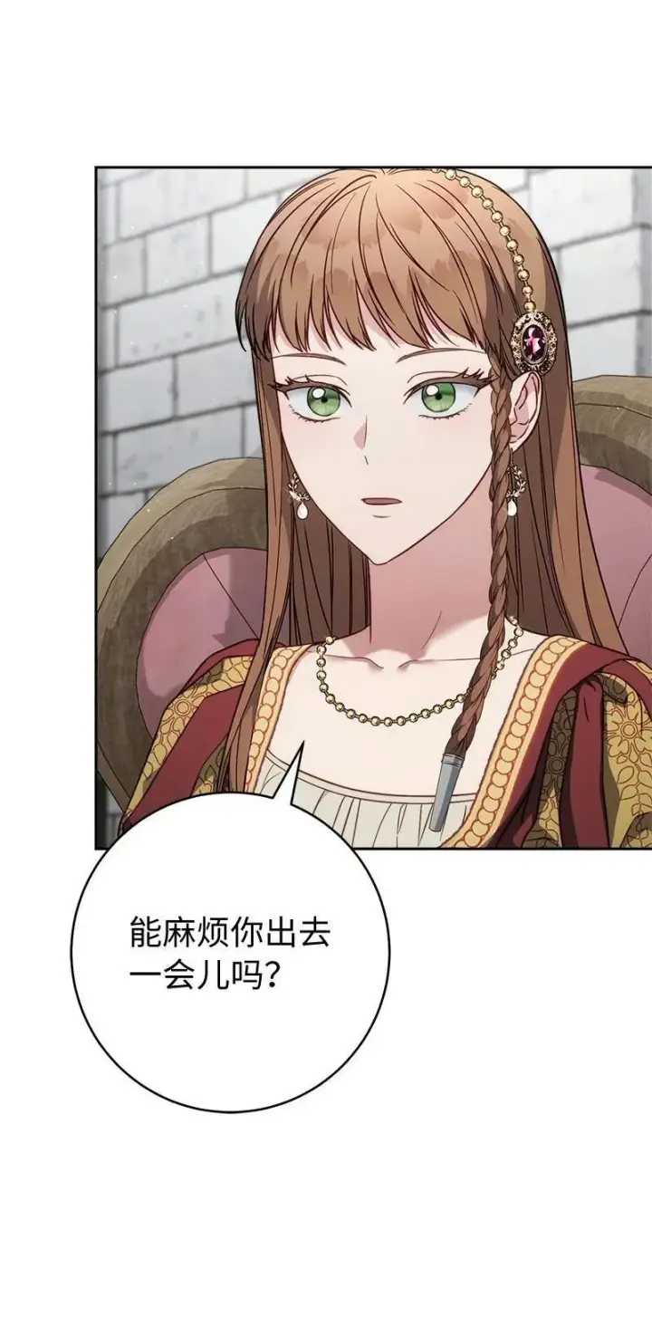 《错把结婚当交易，却意外的甜蜜？》134 伊娃的恳求图7