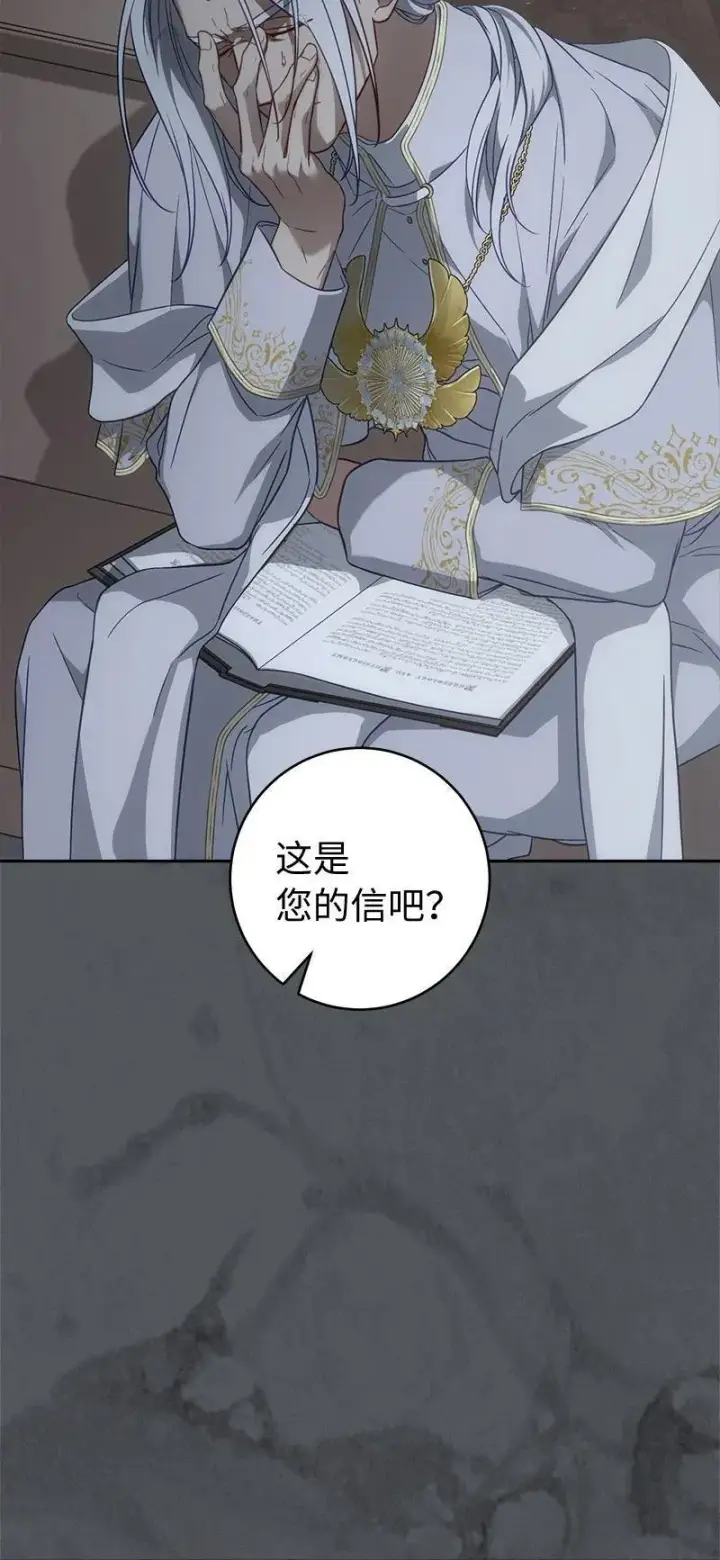 《错把结婚当交易，却意外的甜蜜？》134 伊娃的恳求图76