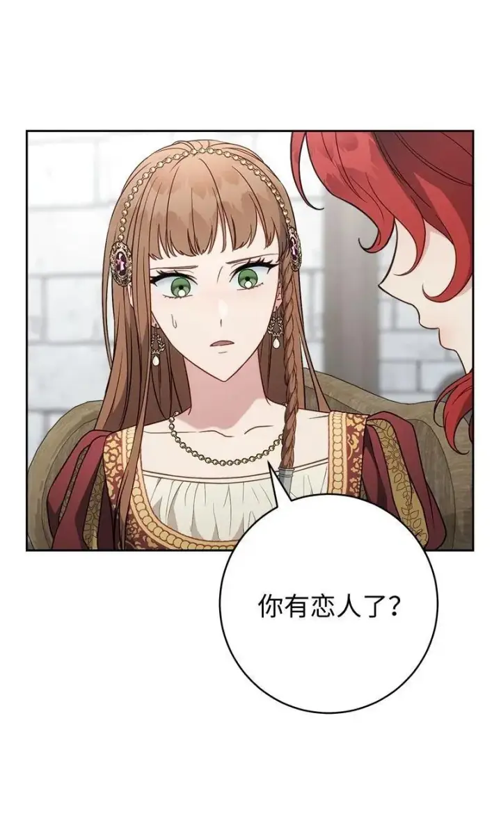《错把结婚当交易，却意外的甜蜜？》134 伊娃的恳求图88