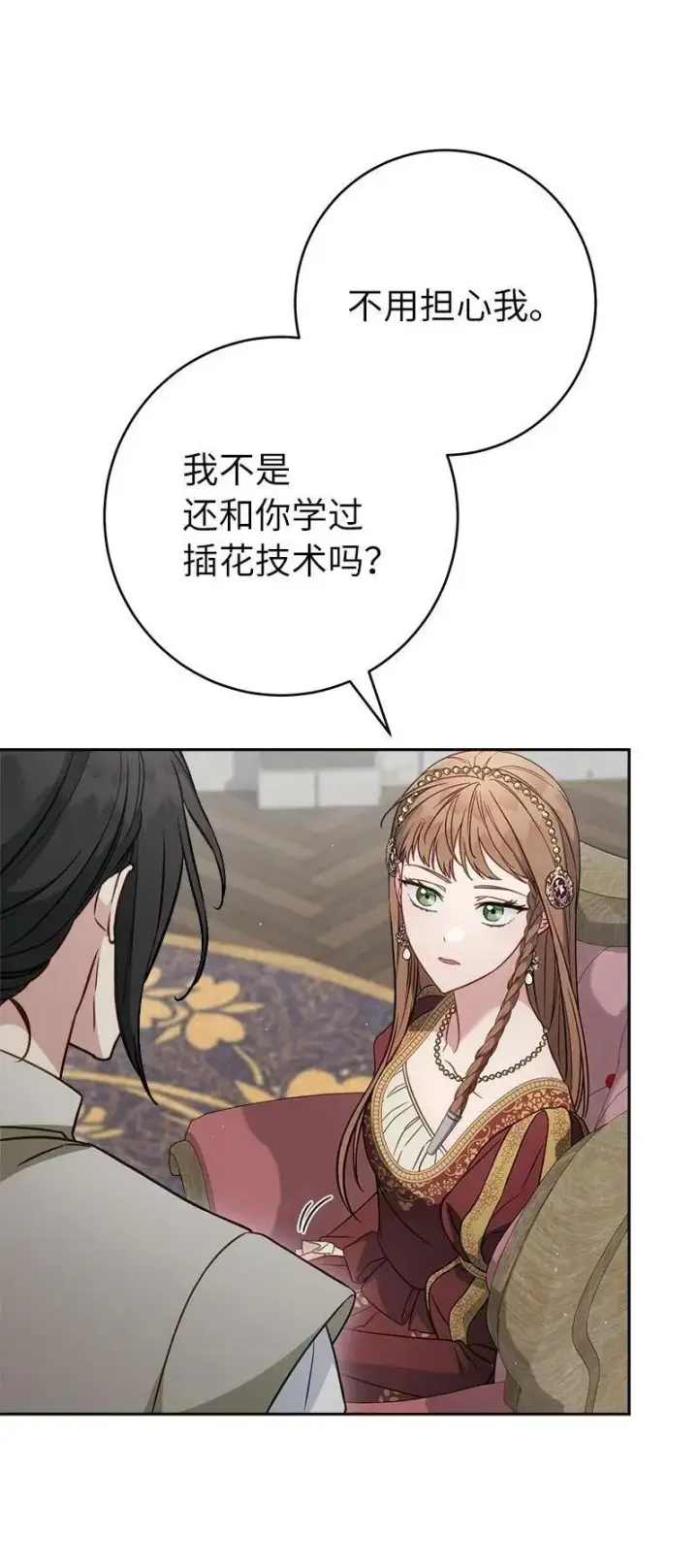 《错把结婚当交易，却意外的甜蜜？》134 伊娃的恳求图9