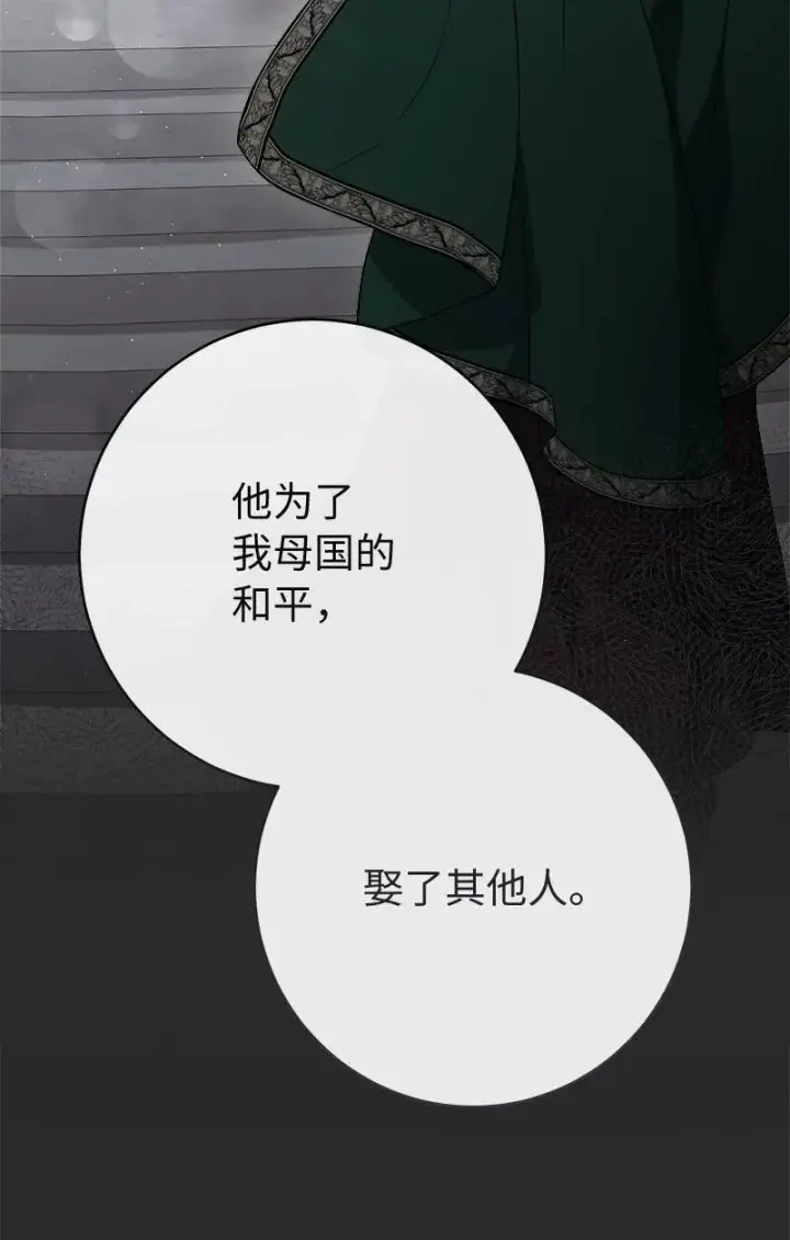 《错把结婚当交易，却意外的甜蜜？》134 伊娃的恳求图91