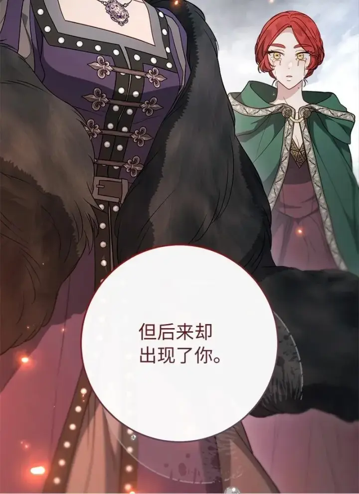 《错把结婚当交易，却意外的甜蜜？》134 伊娃的恳求图94