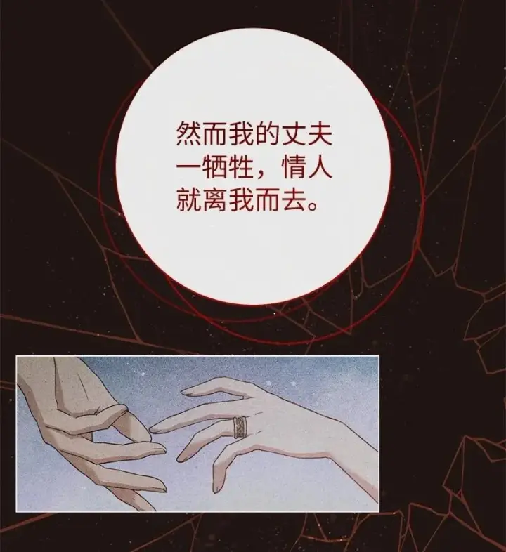 《错把结婚当交易，却意外的甜蜜？》135 追求的真相图49