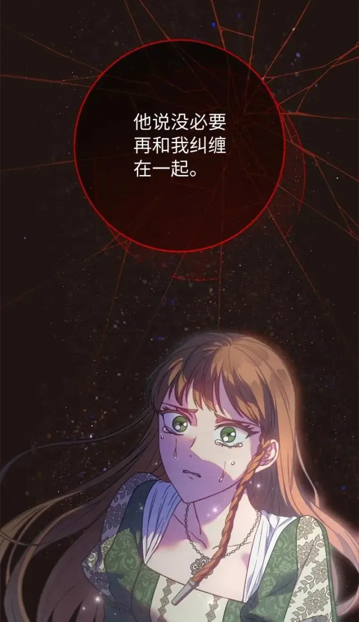 《错把结婚当交易，却意外的甜蜜？》135 追求的真相图51