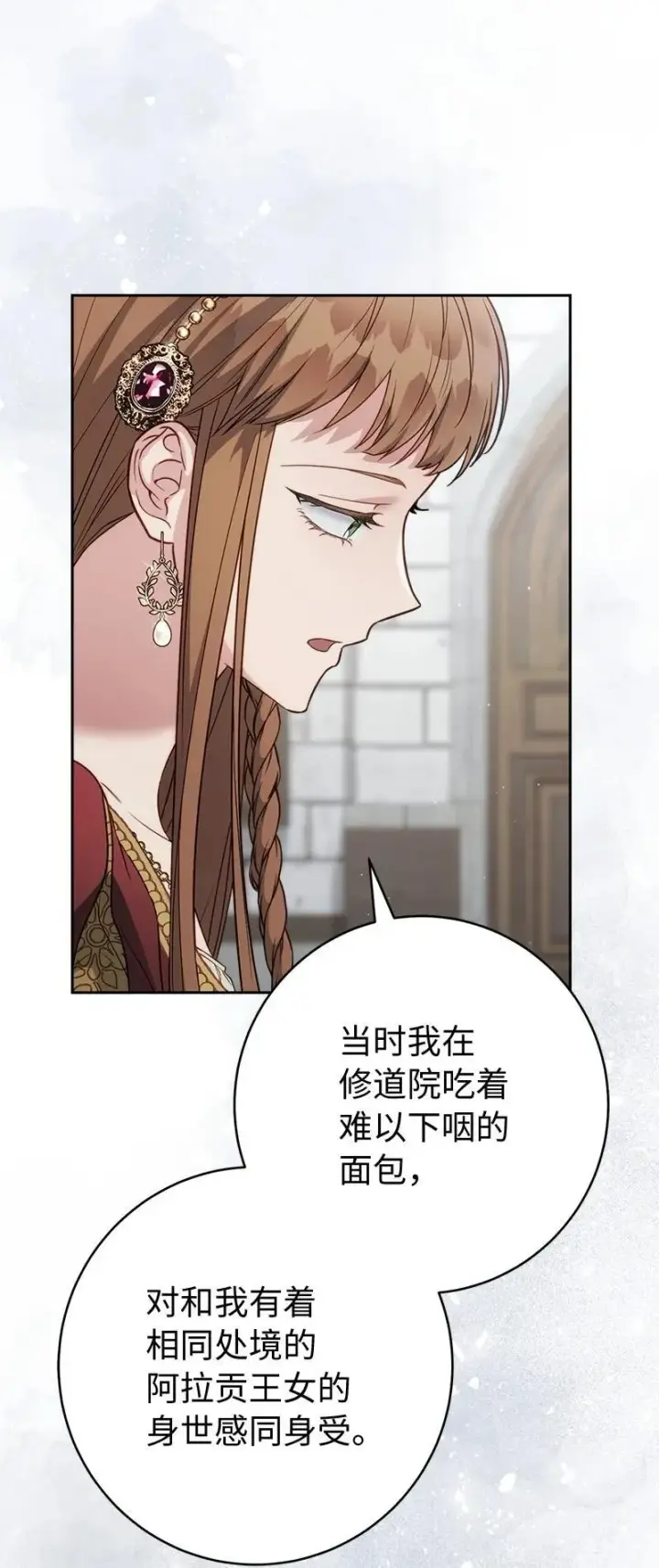 《错把结婚当交易，却意外的甜蜜？》135 追求的真相图57