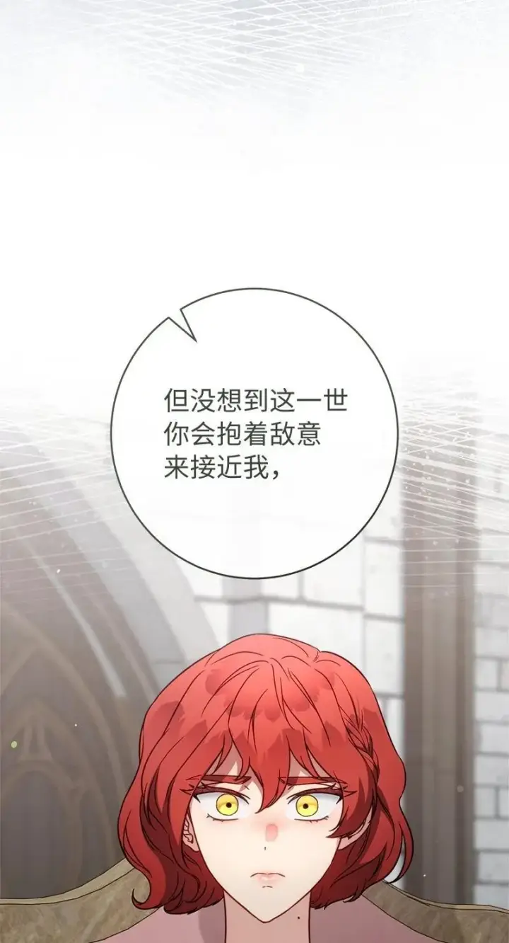 《错把结婚当交易，却意外的甜蜜？》135 追求的真相图59