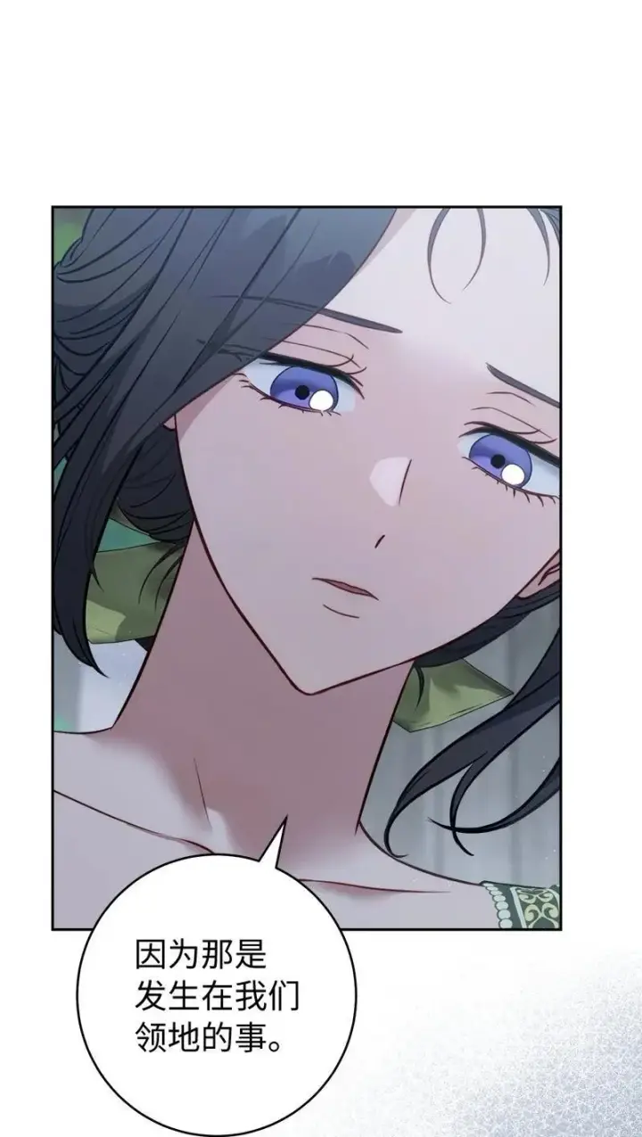 《错把结婚当交易，却意外的甜蜜？》135 追求的真相图6