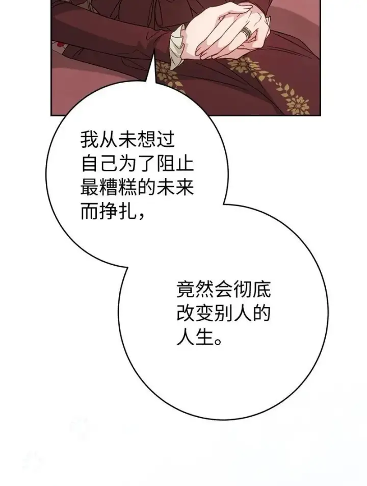 《错把结婚当交易，却意外的甜蜜？》135 追求的真相图62